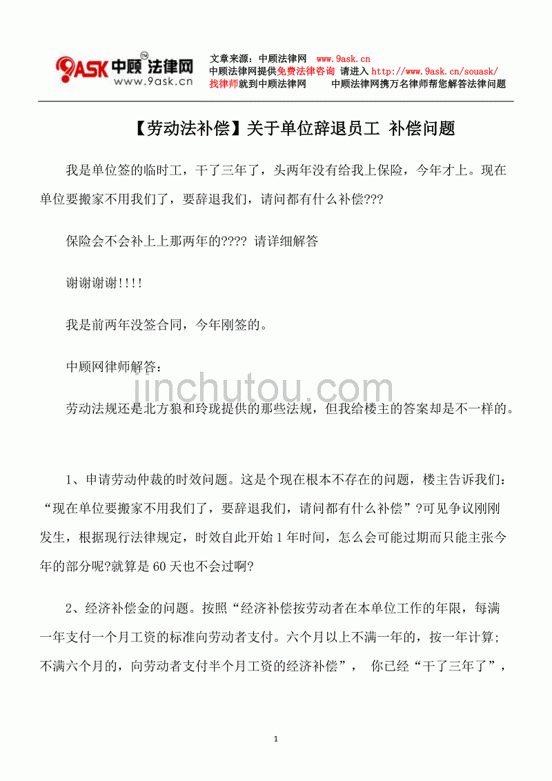 员工生病公司辞退员工补偿标准 员工生病公司辞退员工补偿标准文件