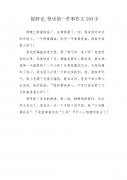 梦到捉虾 周公解梦梦到捉虾