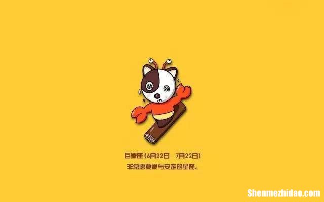 2016巨蟹座全年运势 2016巨蟹座全年运势如何