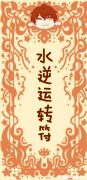 2017金牛座水逆的时间的简单介绍