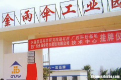 金雨伞防水在中国排名 金雨伞防水材料有限公司