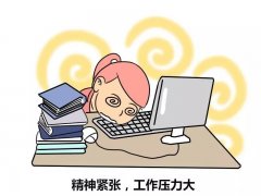 如何不紧张 面试如何不紧张