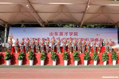 山东英才学院学费多少 山东英才学院学费多少钱一年2021