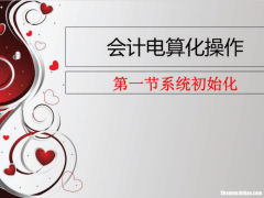会计电算化专升本考什么 会计电算化专升本考什么专业