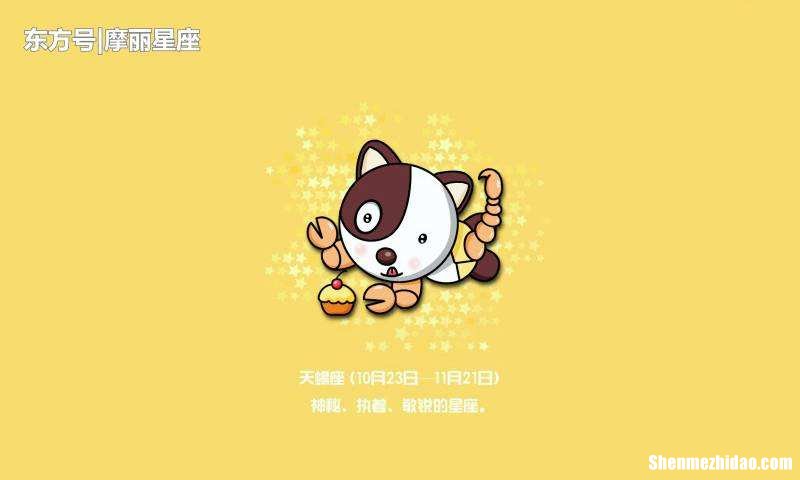天秤座与天蝎座相配吗 天秤座与天蝎座相配吗?