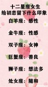 白羊座高冷吗 白羊座高冷吗女生