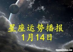 1月31号什么星座 一月31号是什么星座
