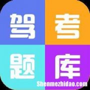 考驾照时间 考驾照时间快到期了还没考完怎么办