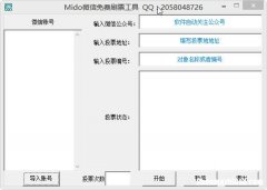 公众号投票怎么看有没刷票 公众号自带投票怎么检测数据