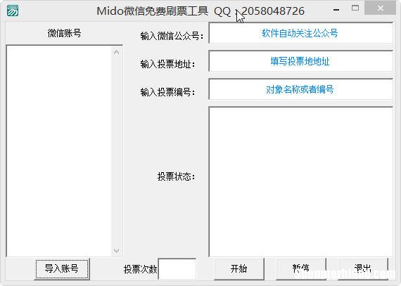 公众号投票怎么看有没刷票 公众号自带投票怎么检测数据