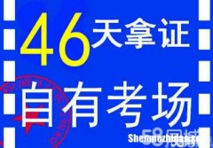 什么驾校拿证快 什么驾校拿证快一些