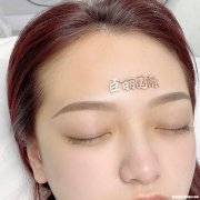 纹眉后来月经好不好 纹眉后姨妈来了有影响吗