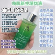 七老祛痘面霜多久有效 七老护肤品治疗激素脸怎么样