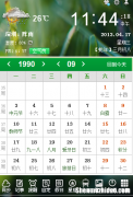 阴历七月初一什么星座 农历七月初一的是什么星座