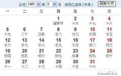 阳历4月30日是什么星座 阳历4月30日是什么星座?