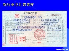 承兑汇票银行变更证明怎么写 承兑汇票银行变更证明怎么写范本