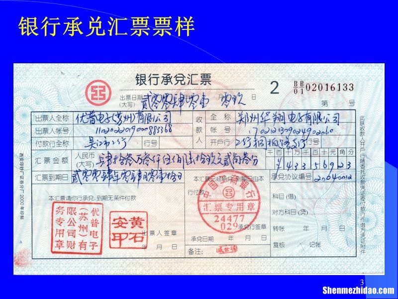 承兑汇票银行变更证明怎么写 承兑汇票银行变更证明怎么写范本