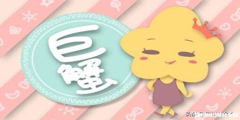 2016年巨蟹座1月运势 2016年巨蟹座1月运势详解