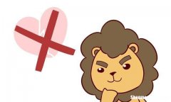 狮子座女生爱情运势 狮子座女近期爱情运势
