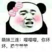 射手三连表情包 真正的射手表情包