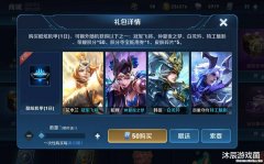 王者荣耀如何充值点券 王者荣耀充值点券有什么用