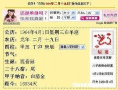 3月2是什么星座 3月20日是什么星座