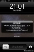 苹果4怎样刷机 iphone 4怎样刷机