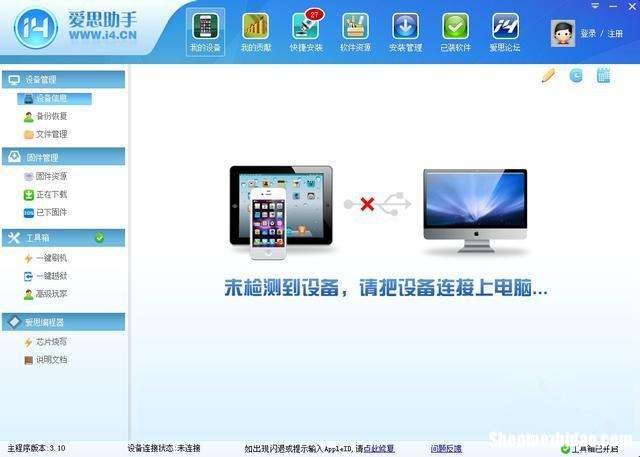 苹果4怎样刷机 iphone 4怎样刷机