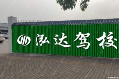 马鞍山联运驾校 马鞍山联运驾校电话