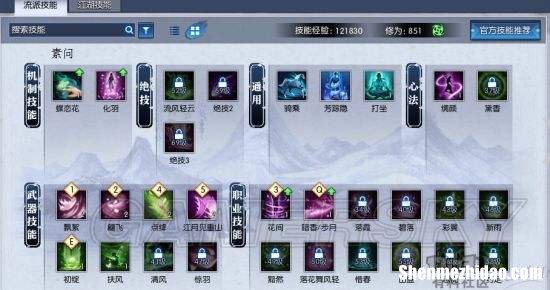 神相装备选择 神相平民毕业装备