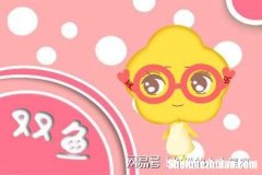 双鱼2016年爱情运势 双鱼2016年爱情运势怎么样