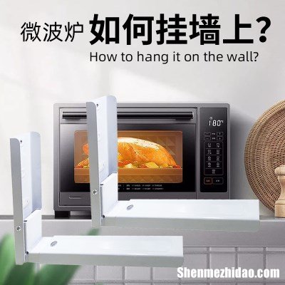 迷你壁挂微波炉怎么样用 迷你壁挂微波炉怎么样用视频教程