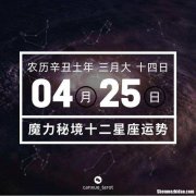 5月23日双子运势 5月23日双子运势查询