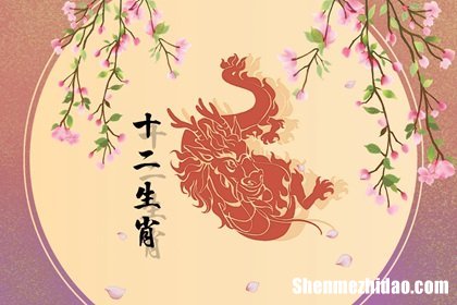 64年属龙的人2016年运程