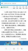 多少亩 多少亩地算富农