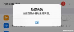 为什么id注销不了 为什么id注销不了了