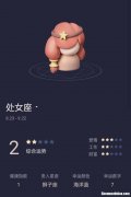 包含处女座2014年4月运势的词条