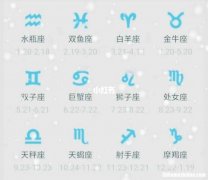 阳历11月20日是什么星座 阴历的11月20日是什么星座