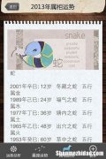 16年生肖运势 12生肖2016年运势,这几个生肖必转运