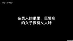 巨蟹的爱情 巨蟹的爱情观女性