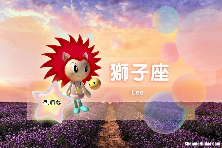 狮子男与什么星座较配 狮子座男与什么星座较配