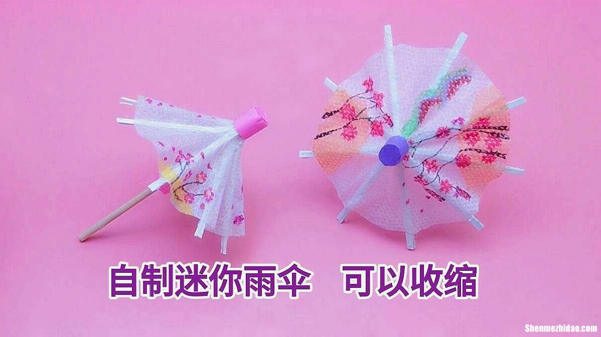 怎样折简单的雨伞 折简单的雨伞怎么折
