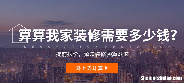 装修公司的全包报价 装修公司全包报价模糊