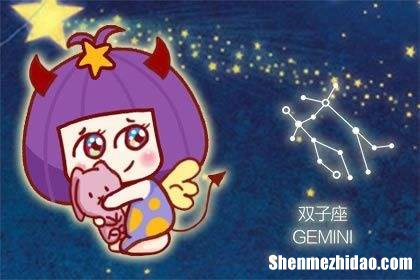 双子男斗不过哪个星座 双子男斗不过哪个星座女人