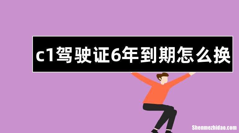 c1驾照条件 c1驾照的条件