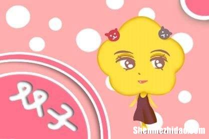 天平座女和双鱼座男 天平座女和双鱼座男在一起财运