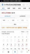 农历十一月十九是什么星座 1997年农历十一月十九是什么星座