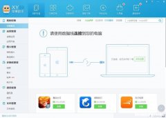 xy苹果助手正版 xy苹果助手安装官方正版