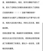 射手女心机婊吗 射手女是心机婊吗