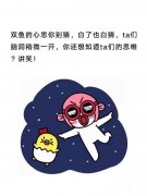 双鱼座恋爱表现 双鱼女的恋爱表现